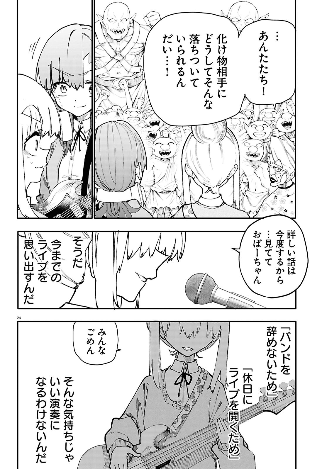 Page 24