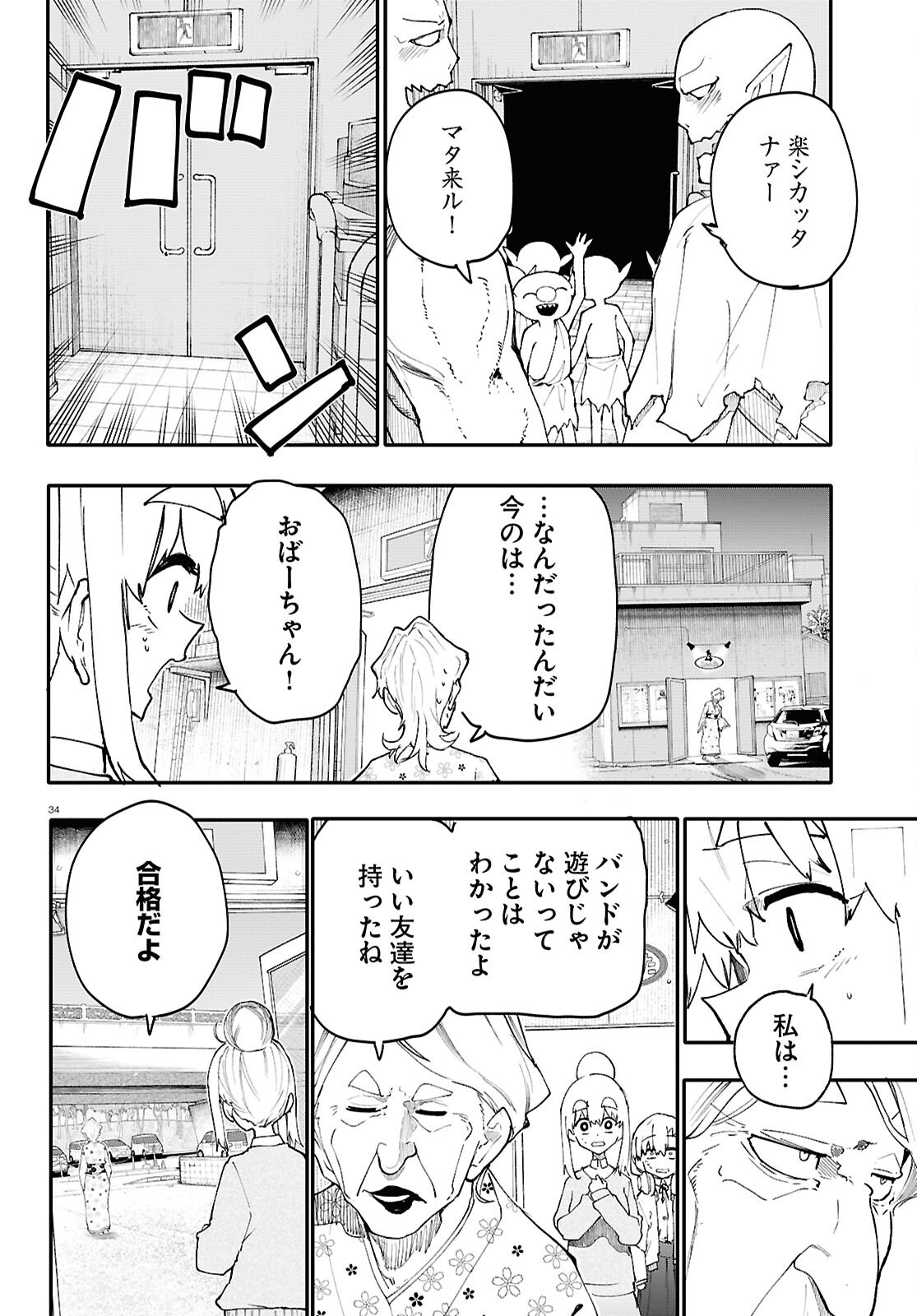 Page 34