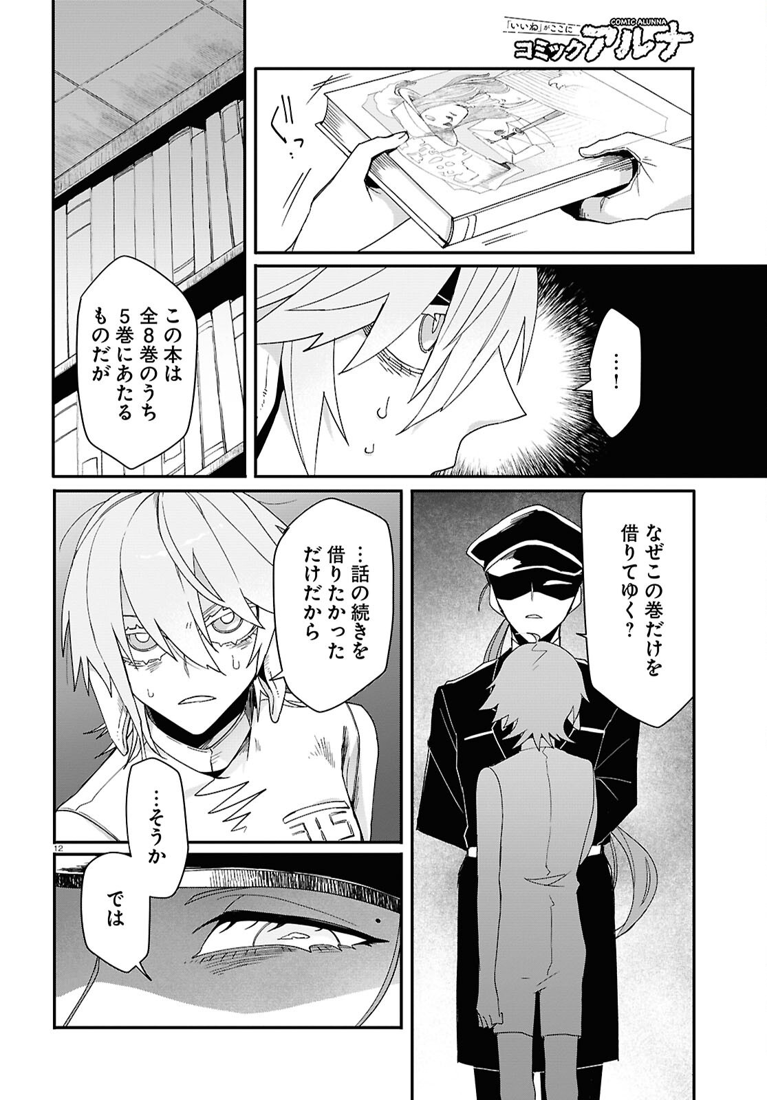 Page 12