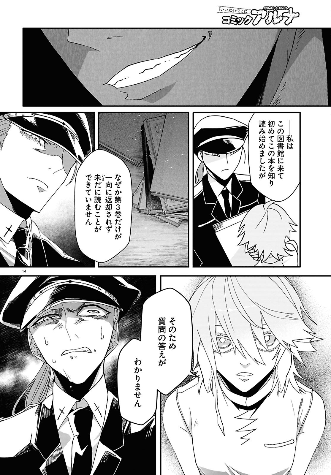 Page 14
