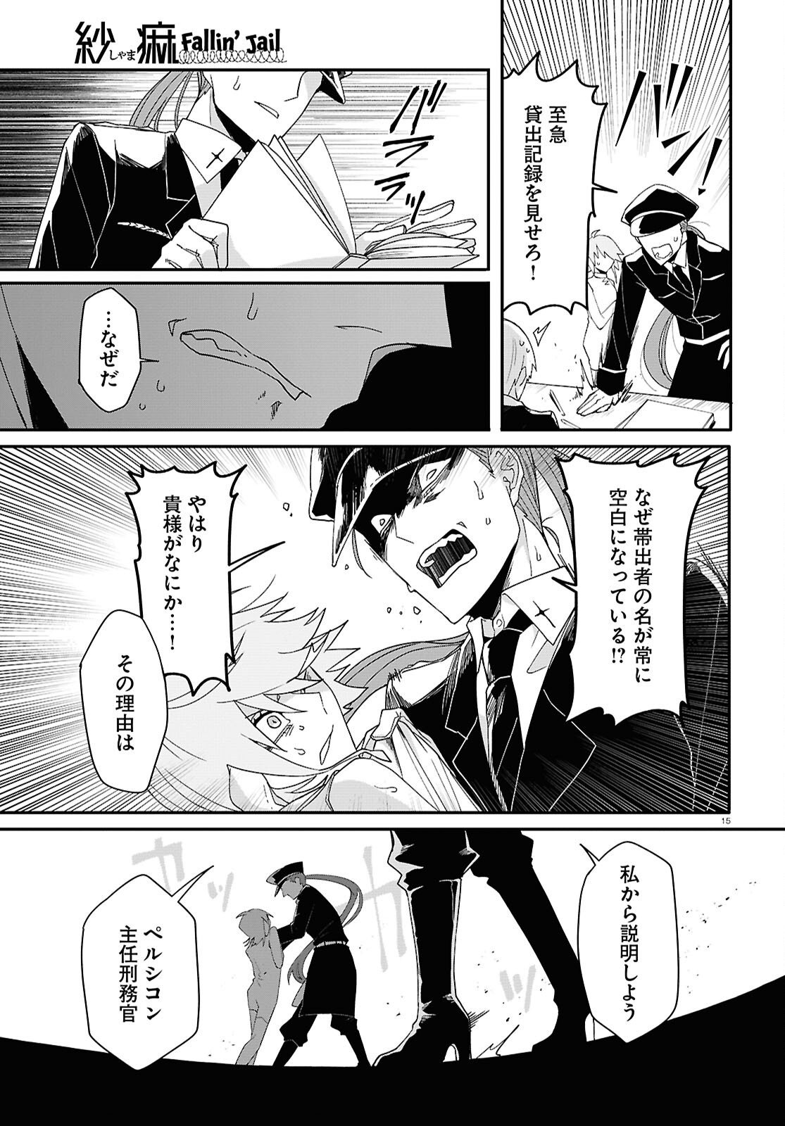 Page 15