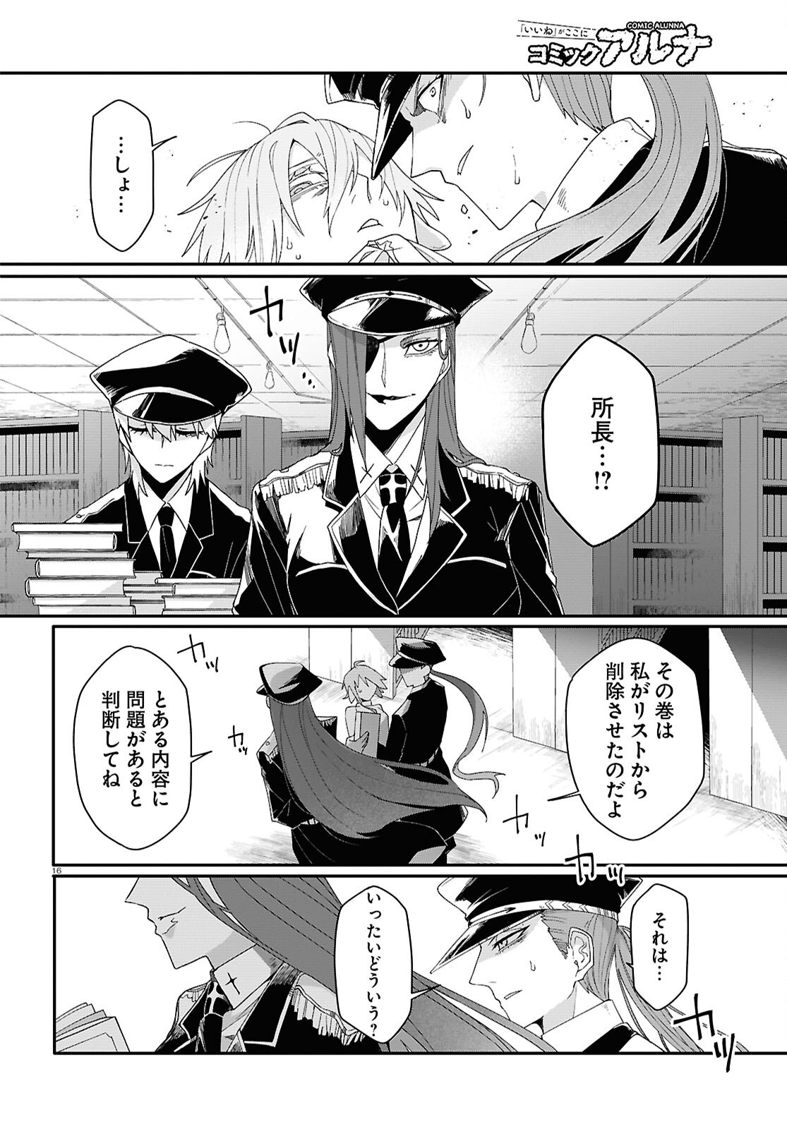 Page 16