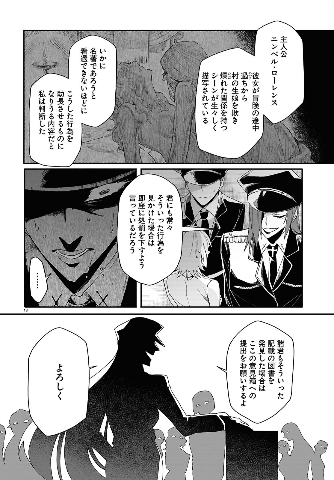 Page 18