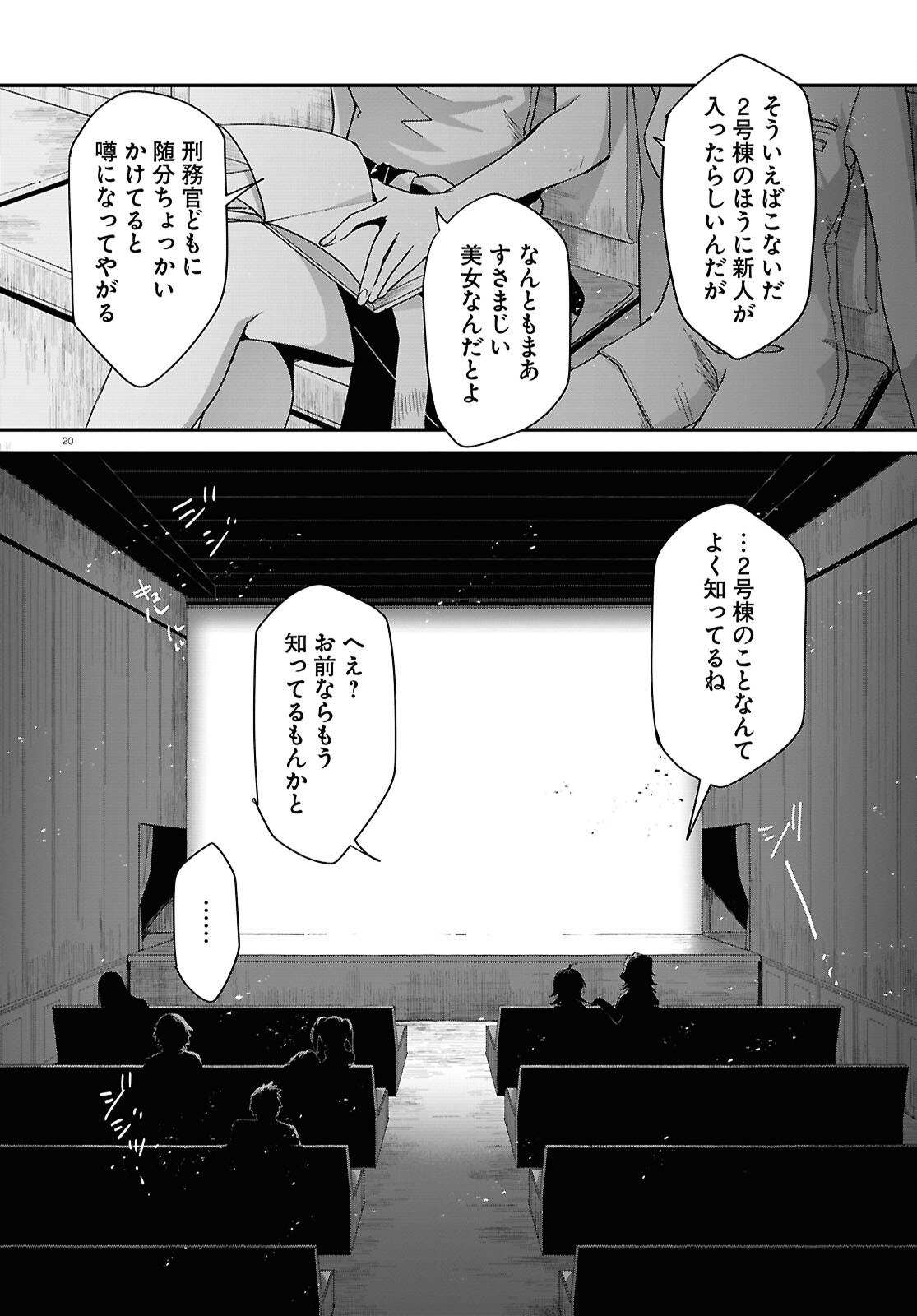 Page 20