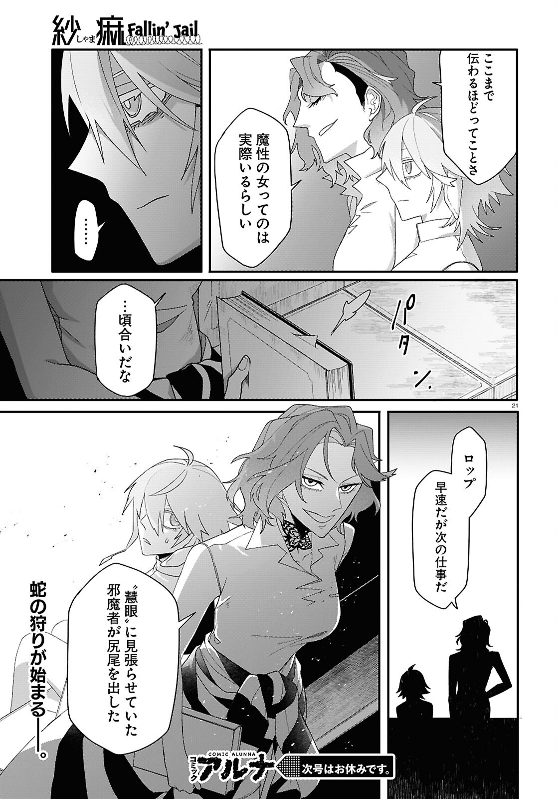 Page 21