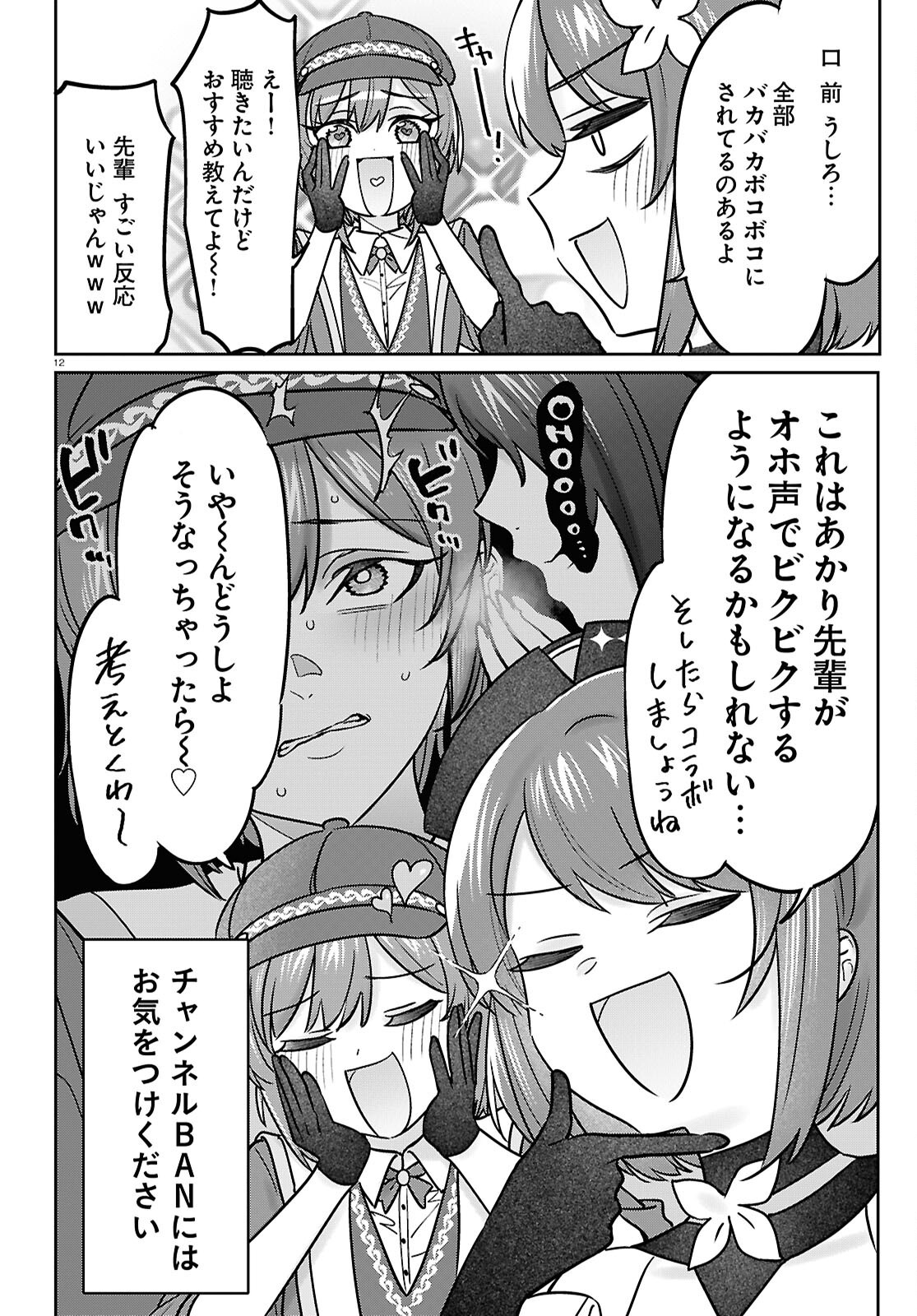 Page 12