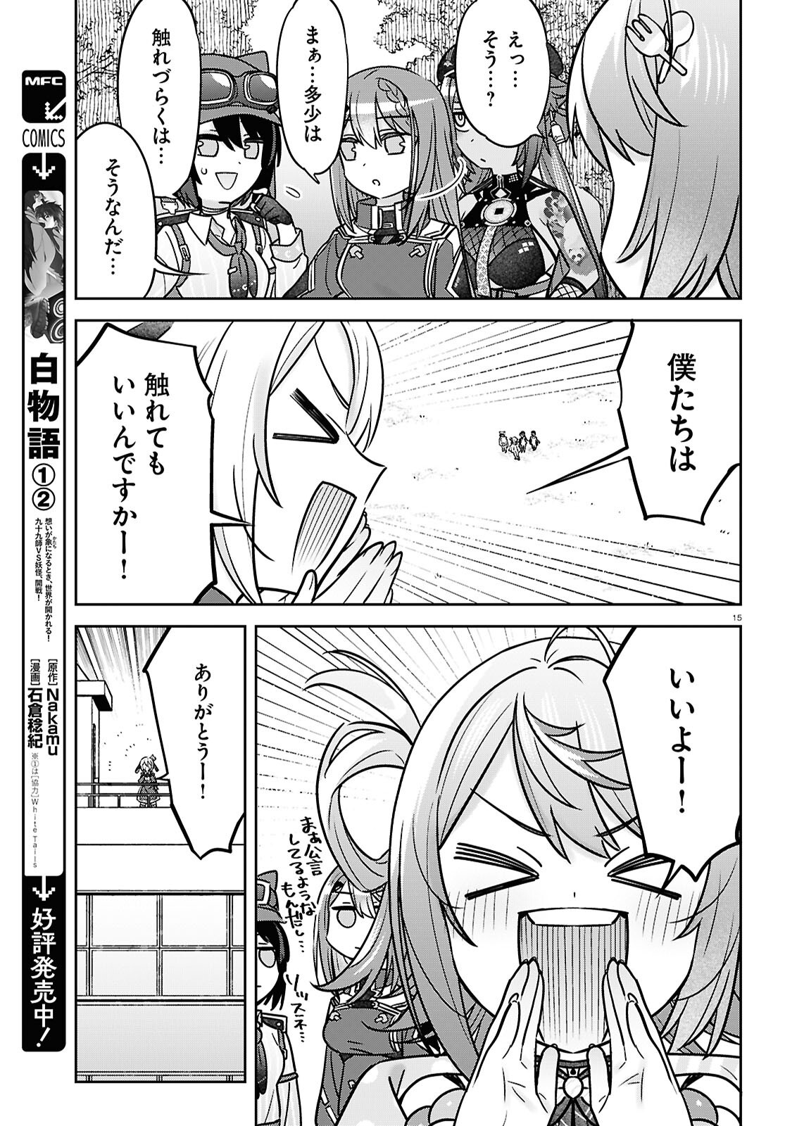 Page 15