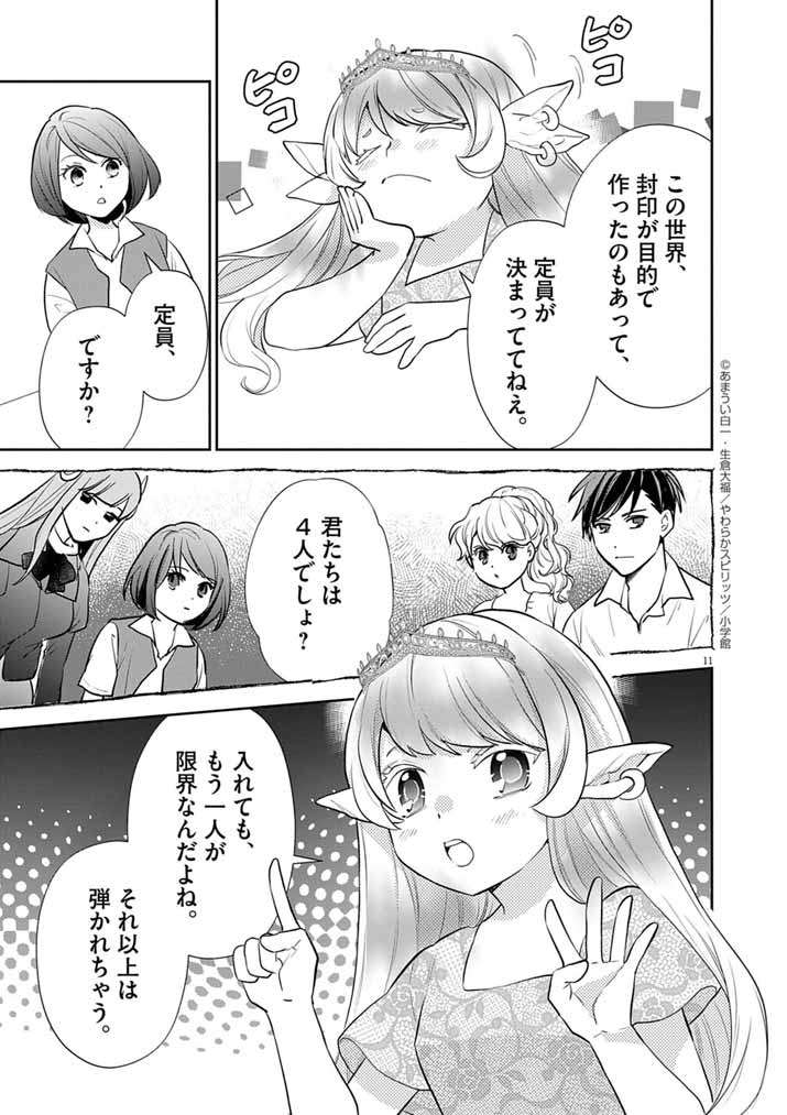 Page 11