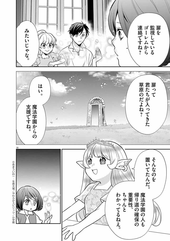 Page 18