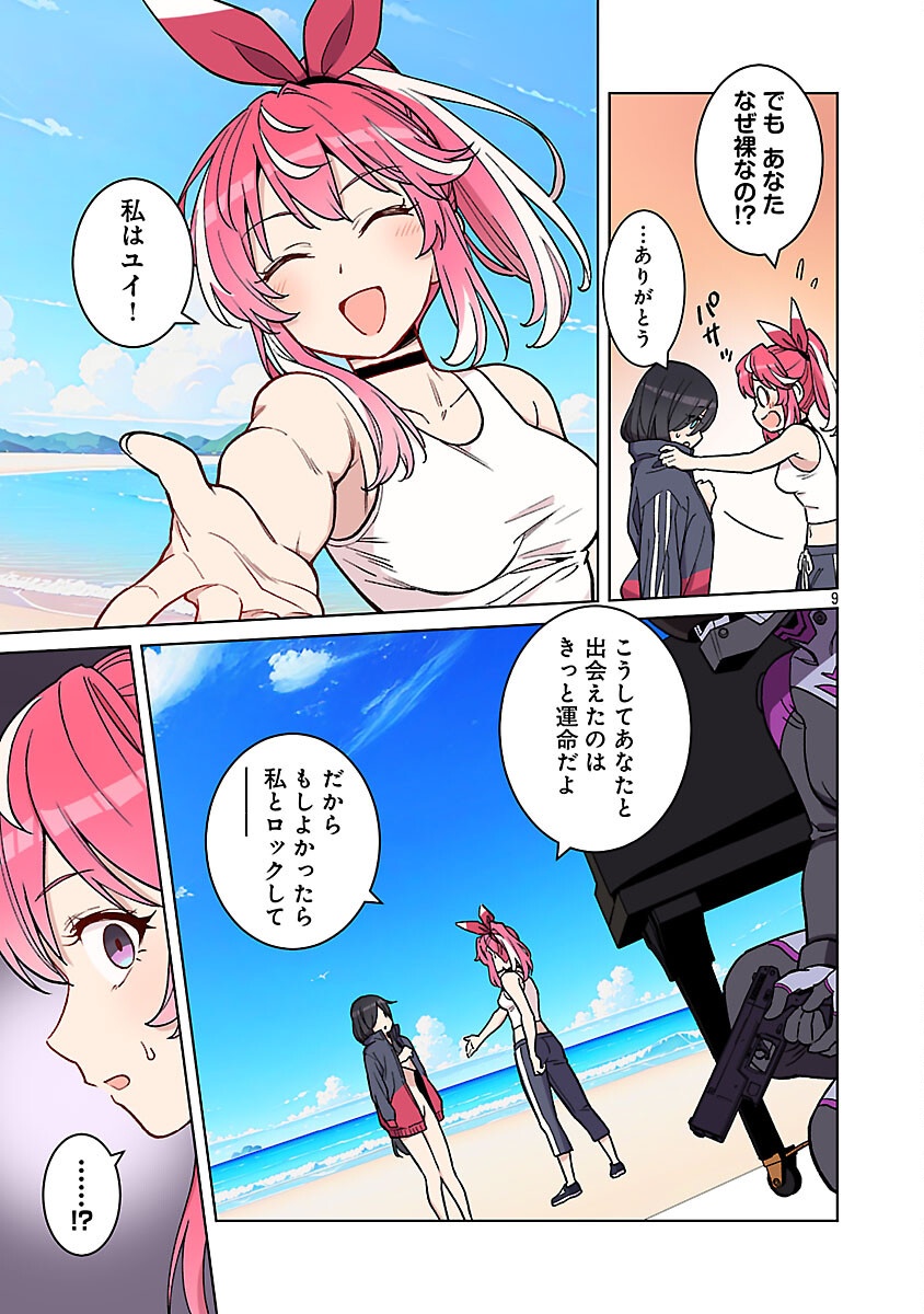 Page 9