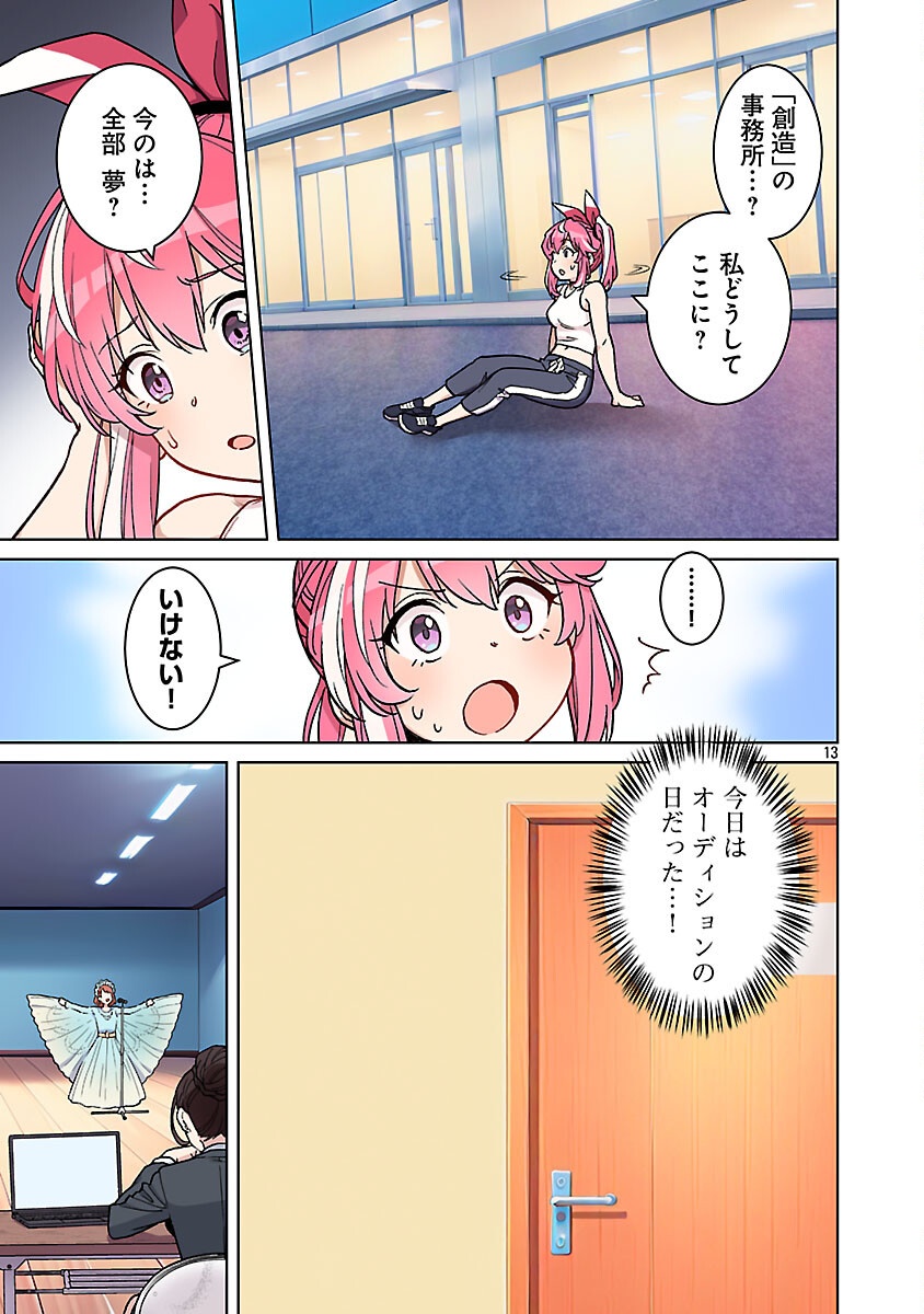 Page 13