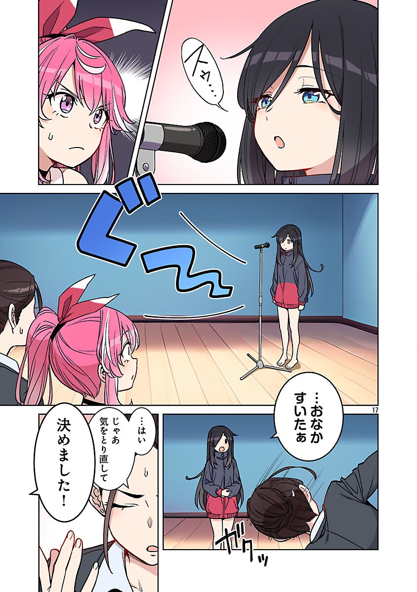 Page 17