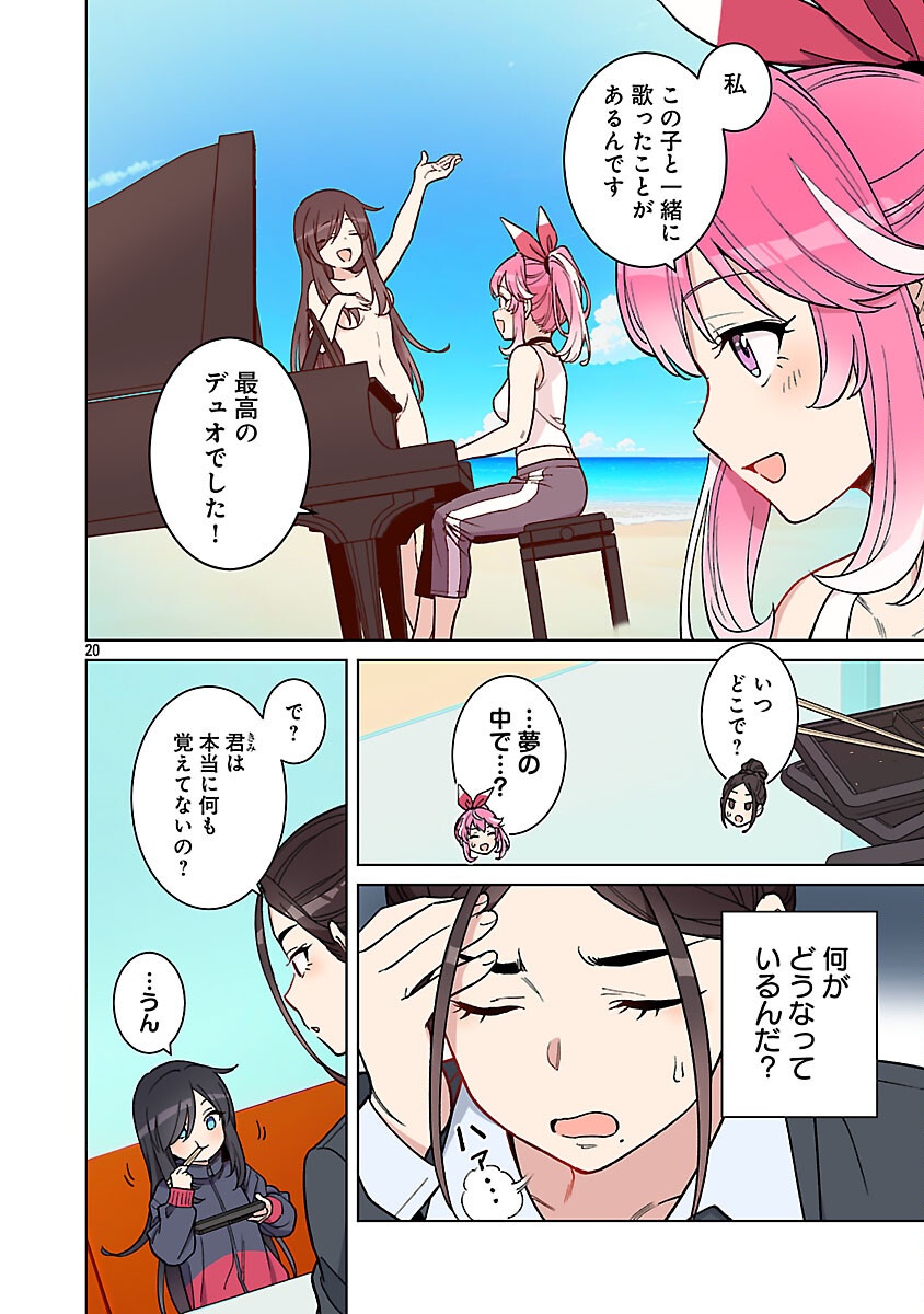 Page 20