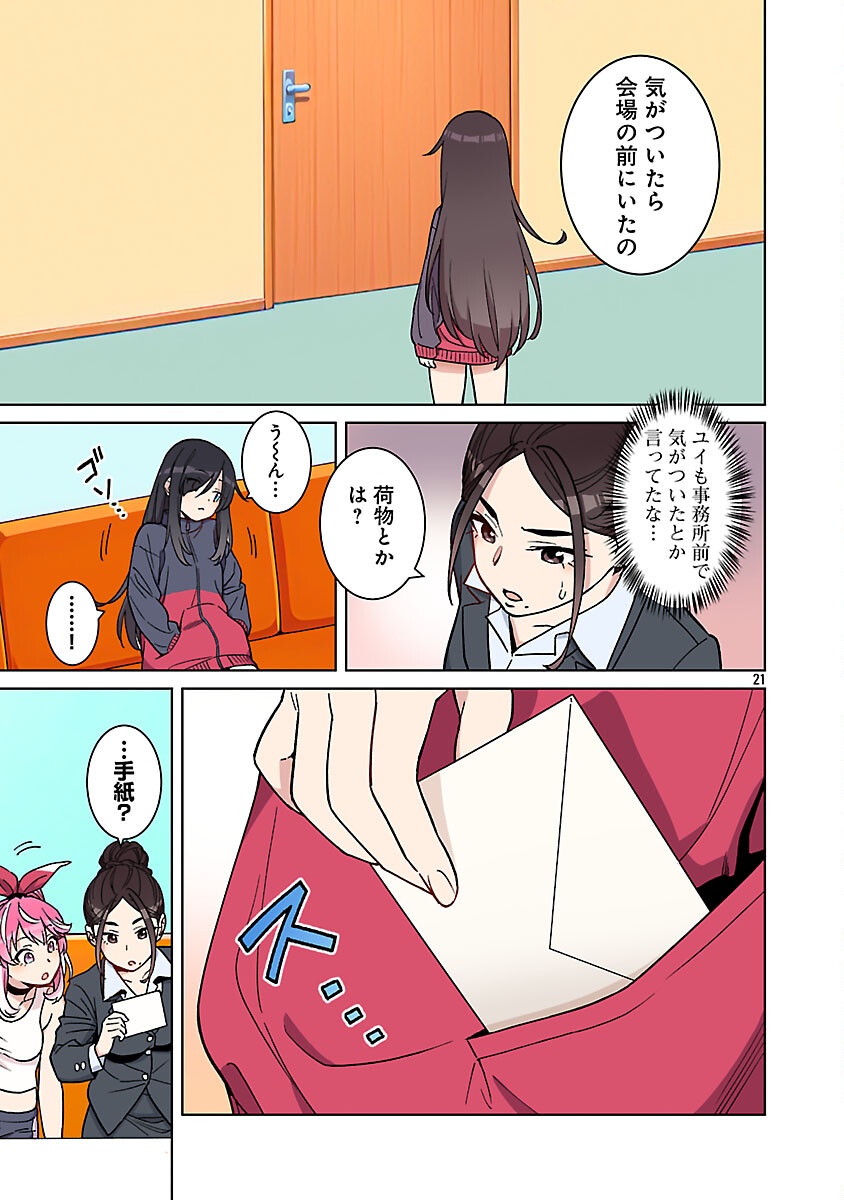 Page 21