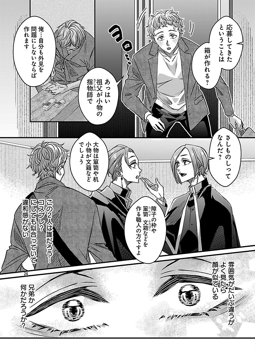 Page 25