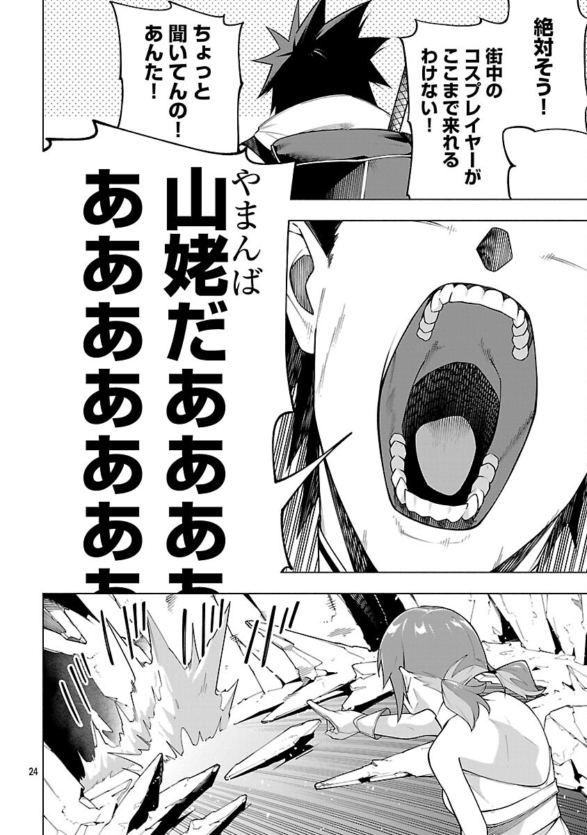 Page 26
