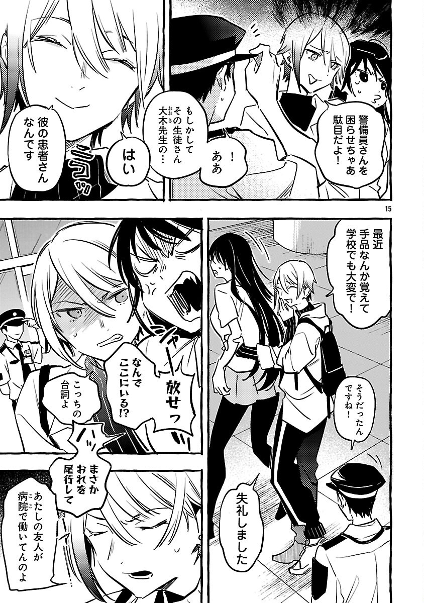 Page 17