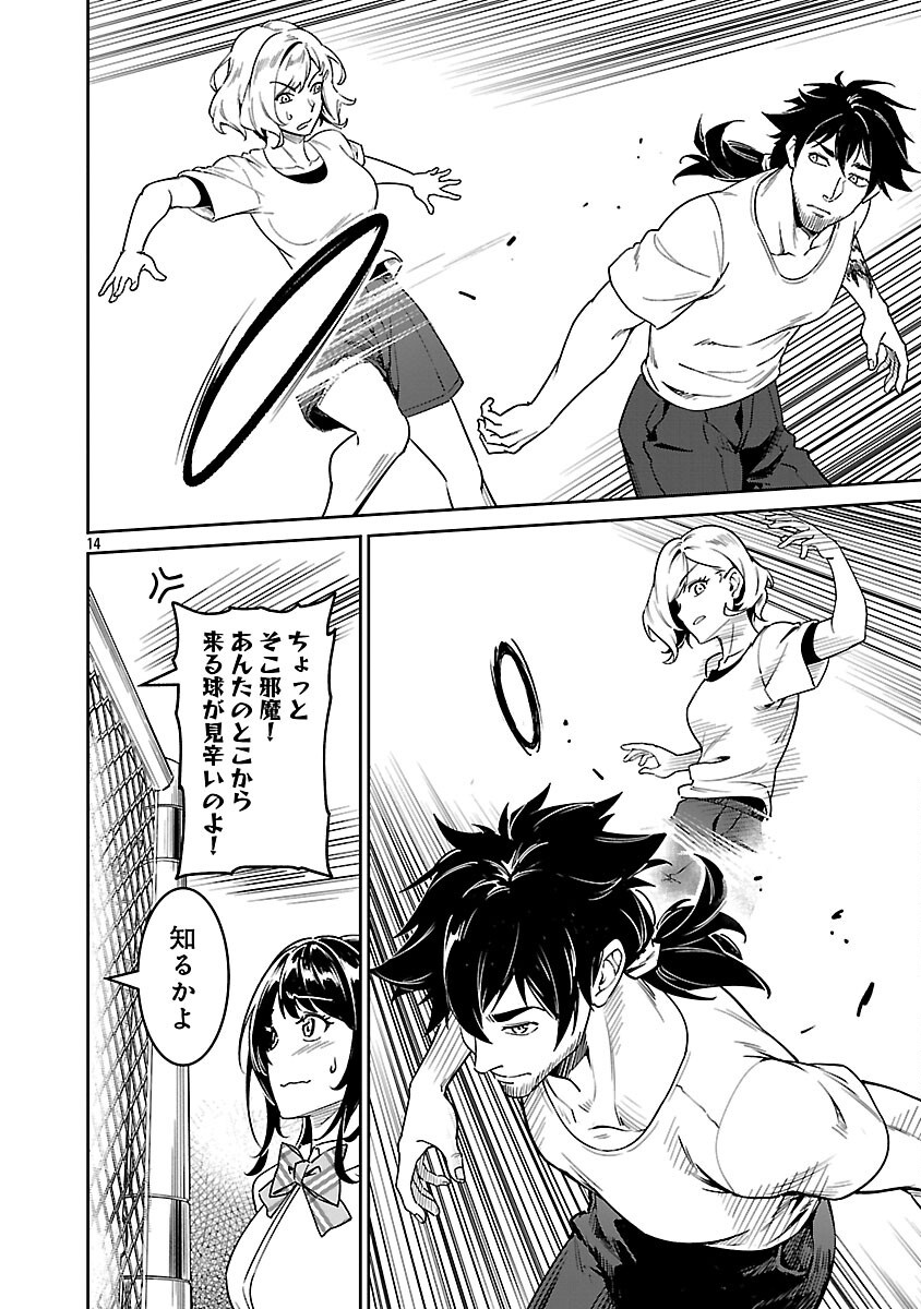 Page 16