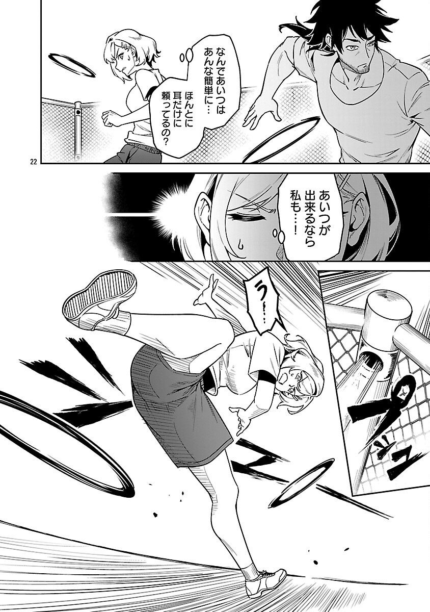 Page 24