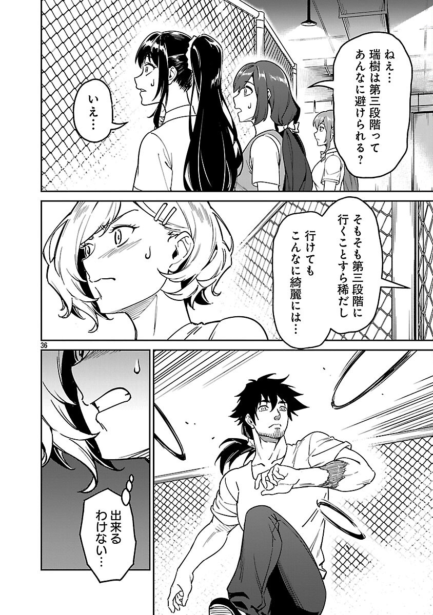 Page 38