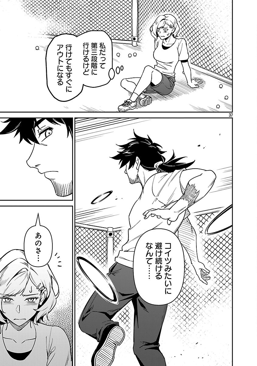 Page 39