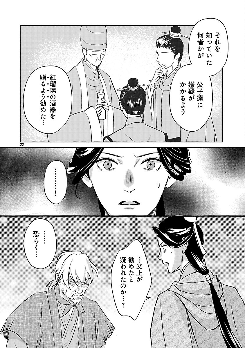 Page 25