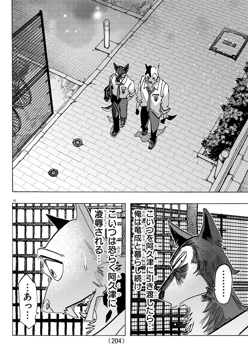Page 10
