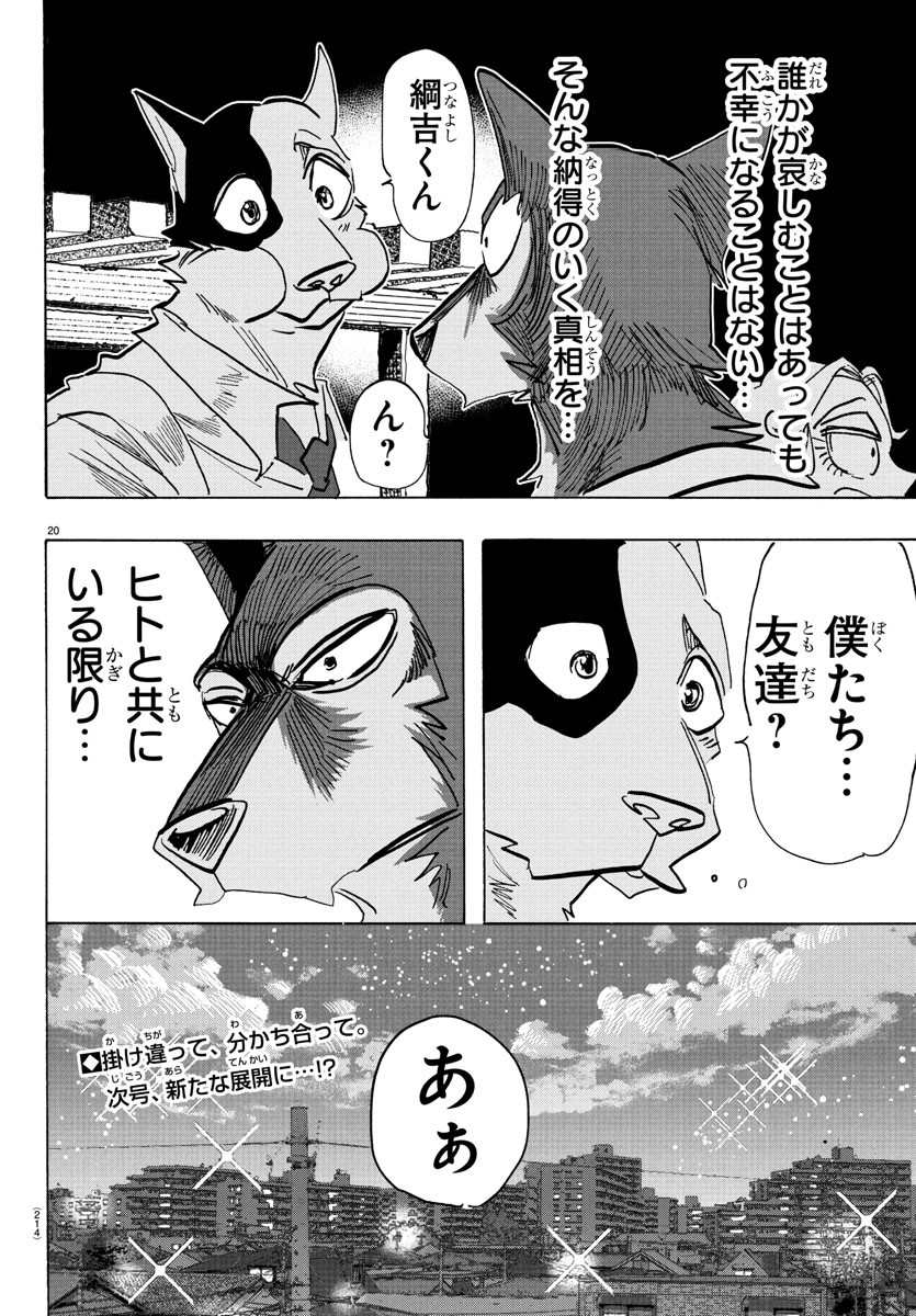 Page 20