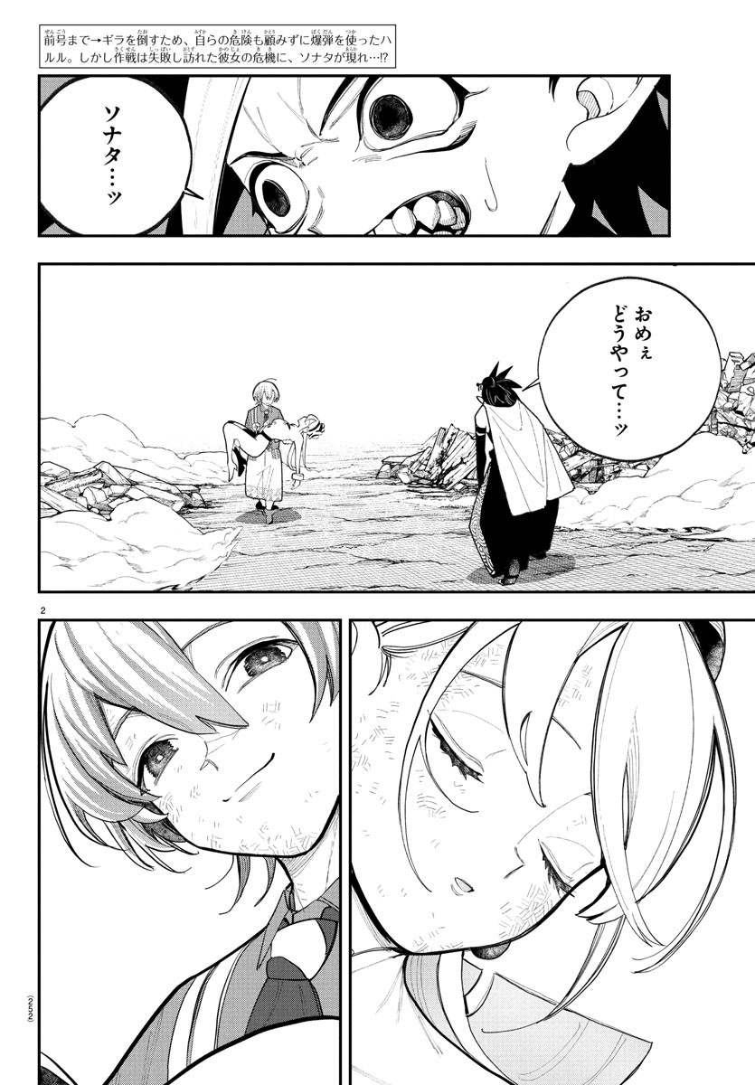 Page 2