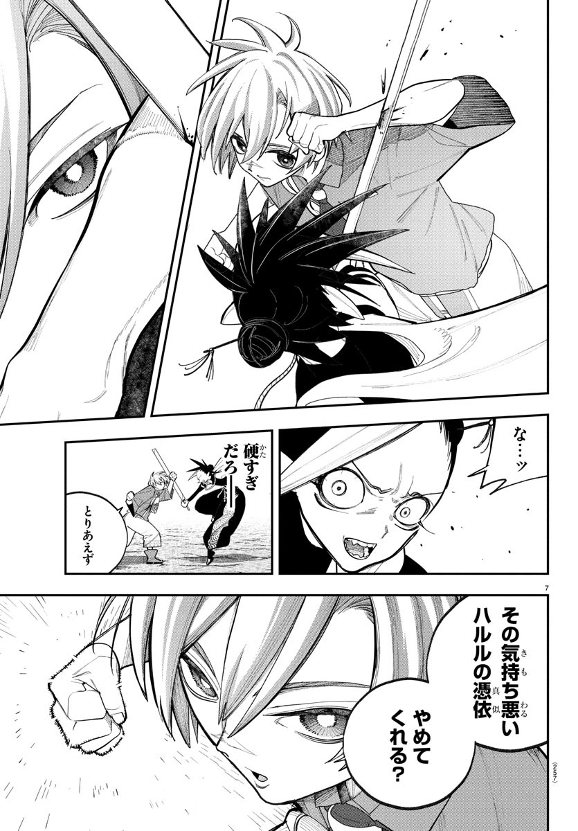 Page 7