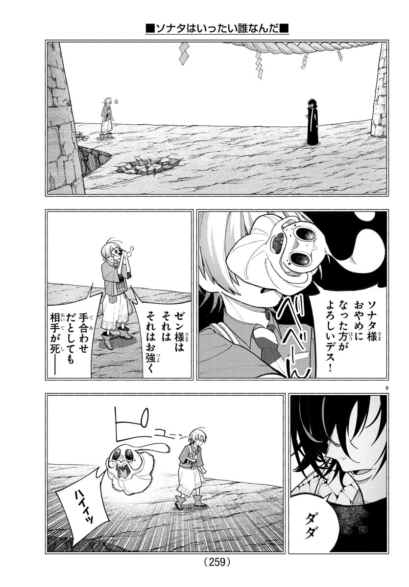 Page 9