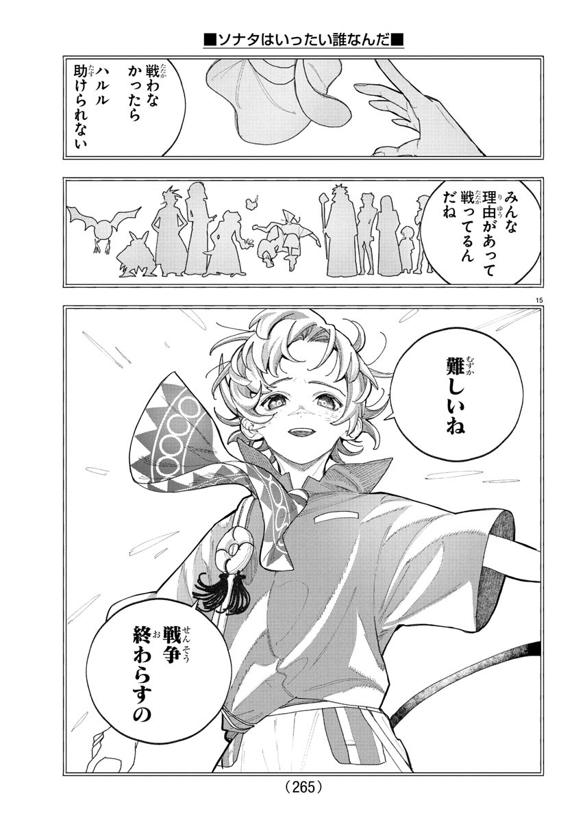 Page 15