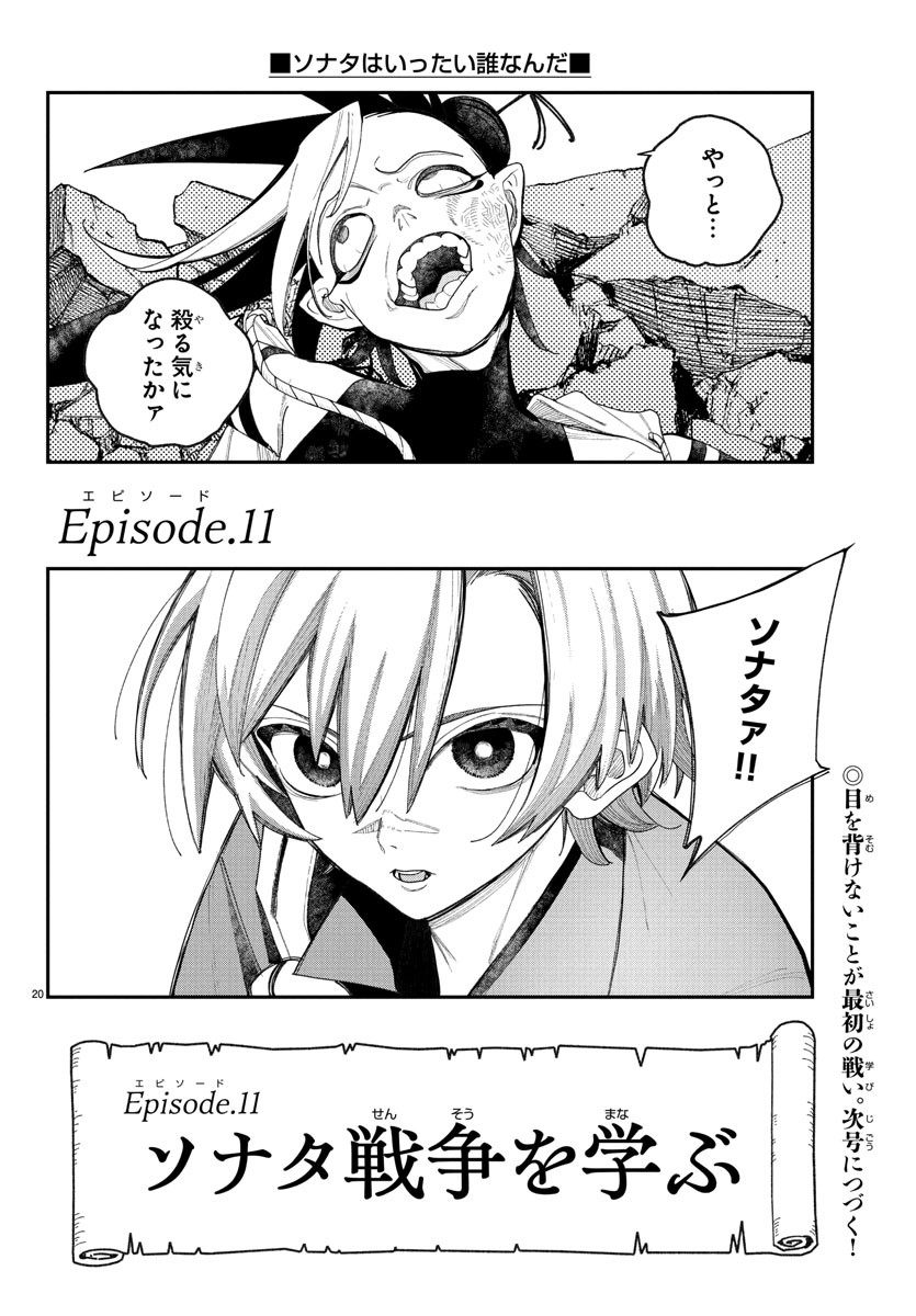Page 20