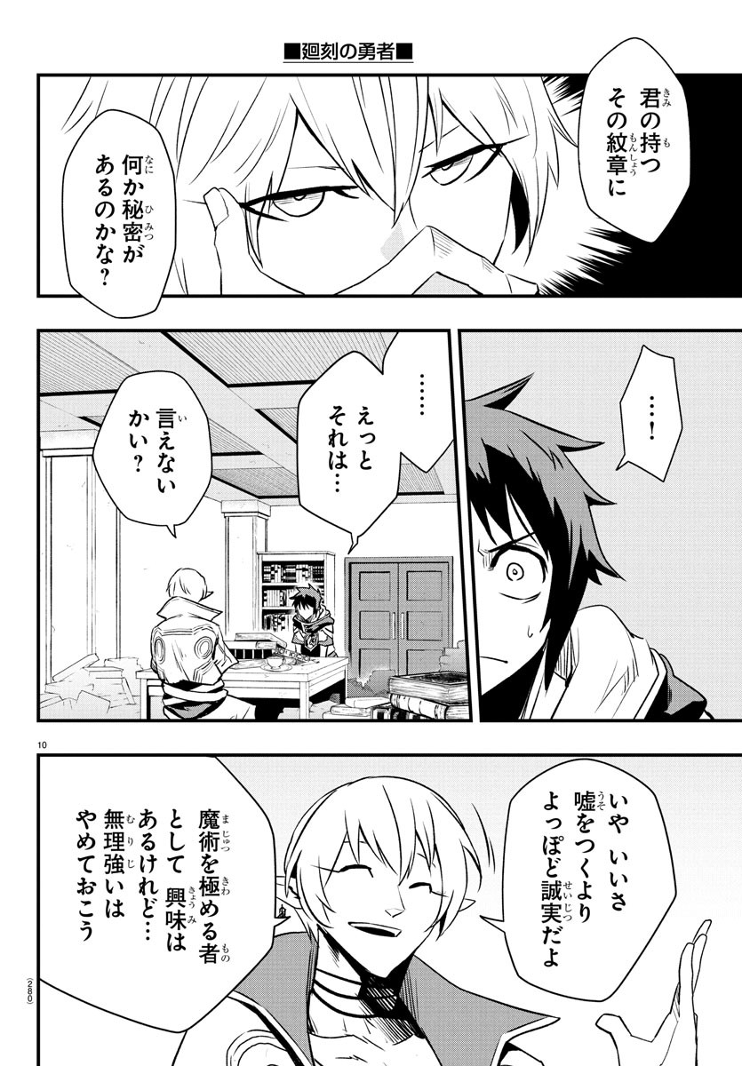 Page 10