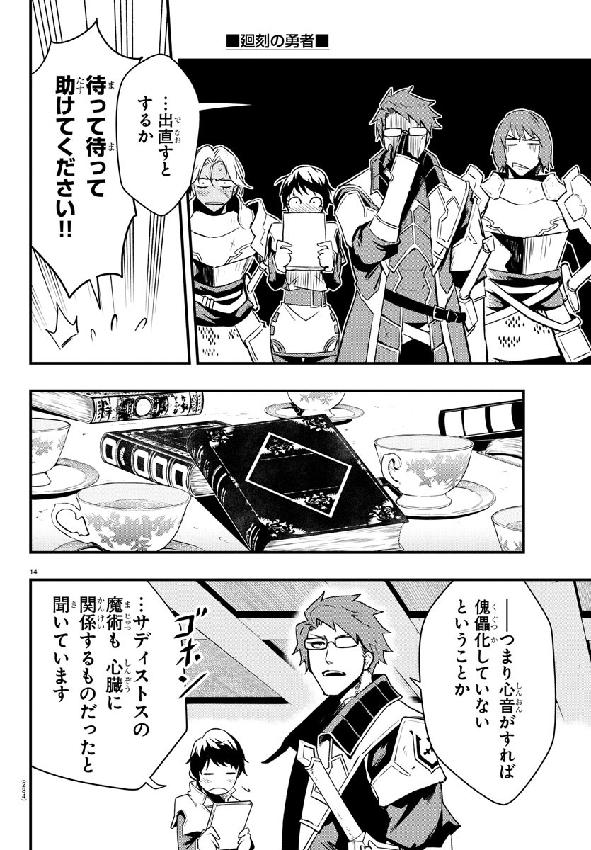 Page 14