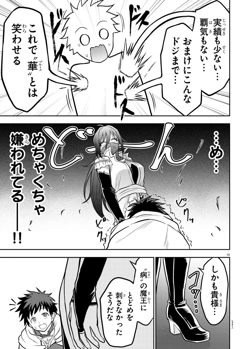 Page 13