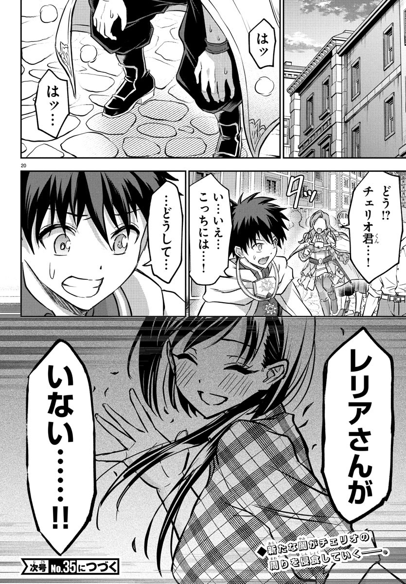 Page 20