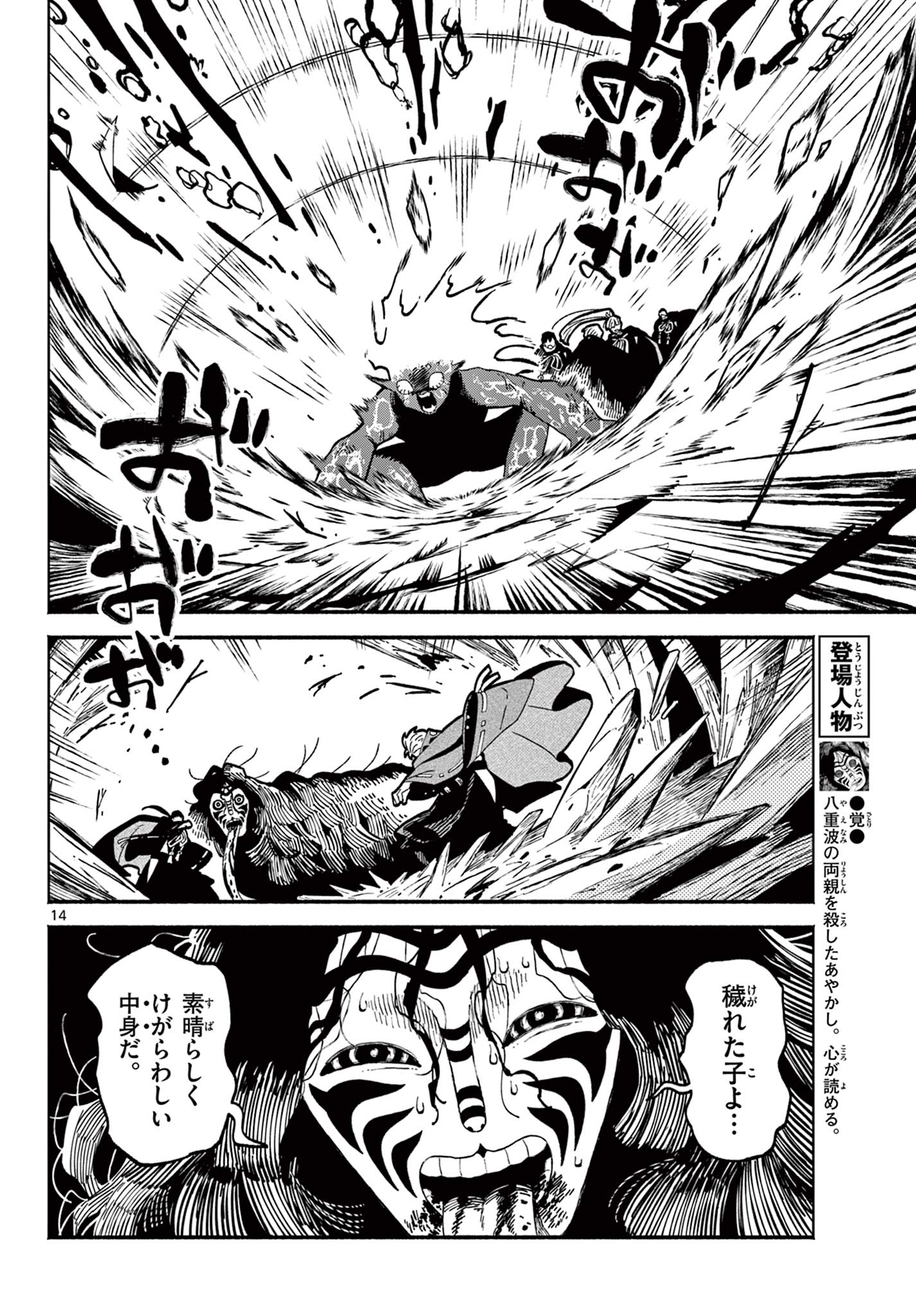 Page 14