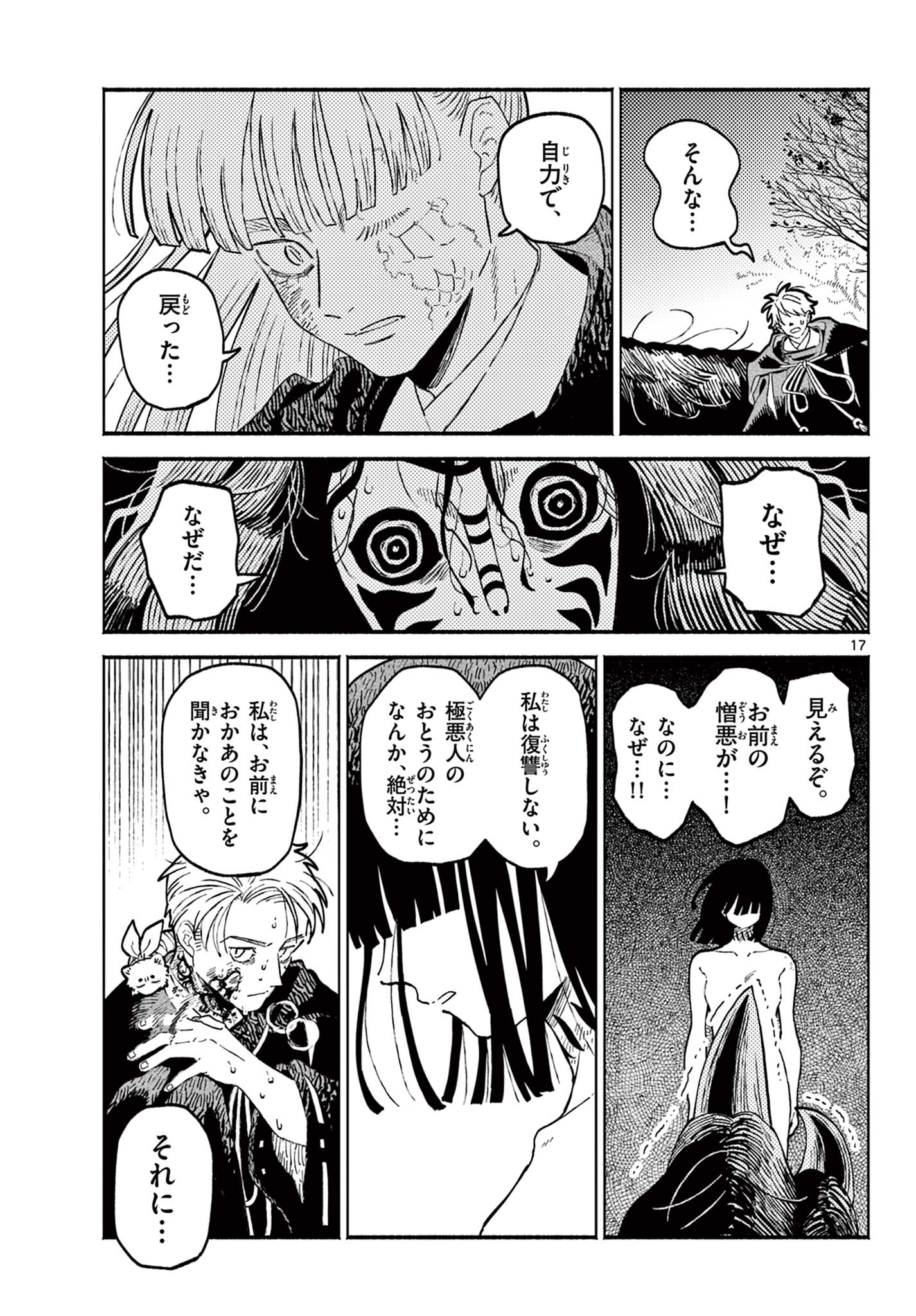 Page 17