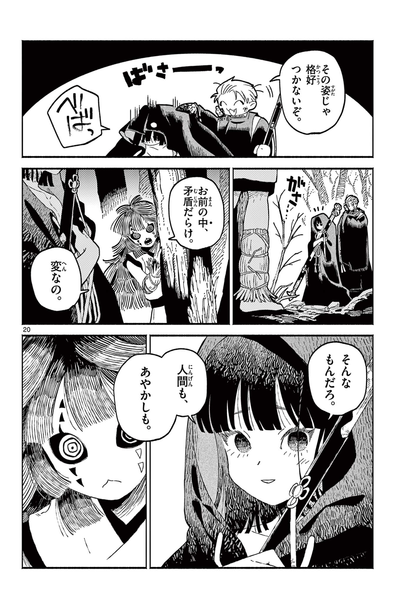 Page 20