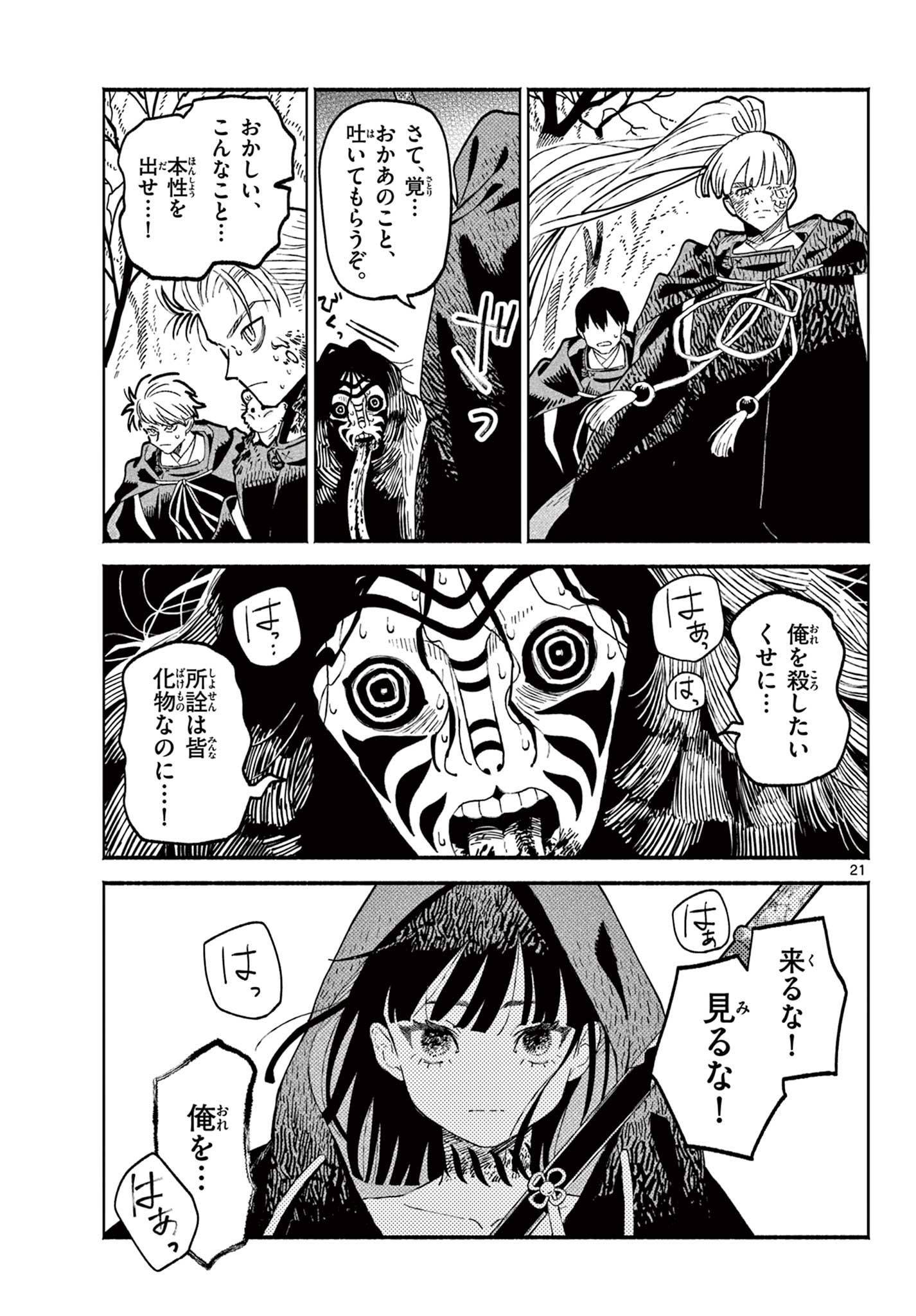 Page 21