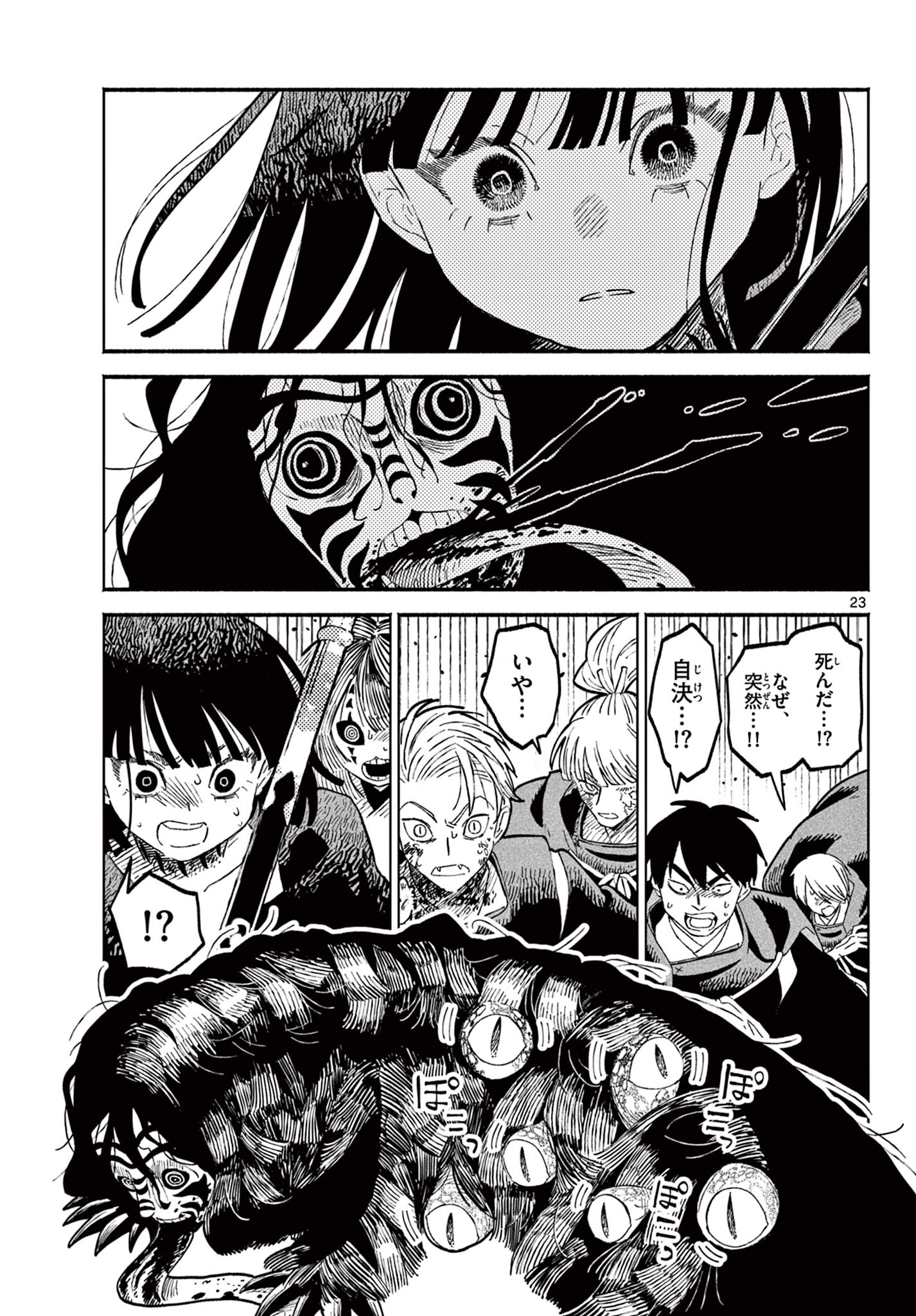 Page 23