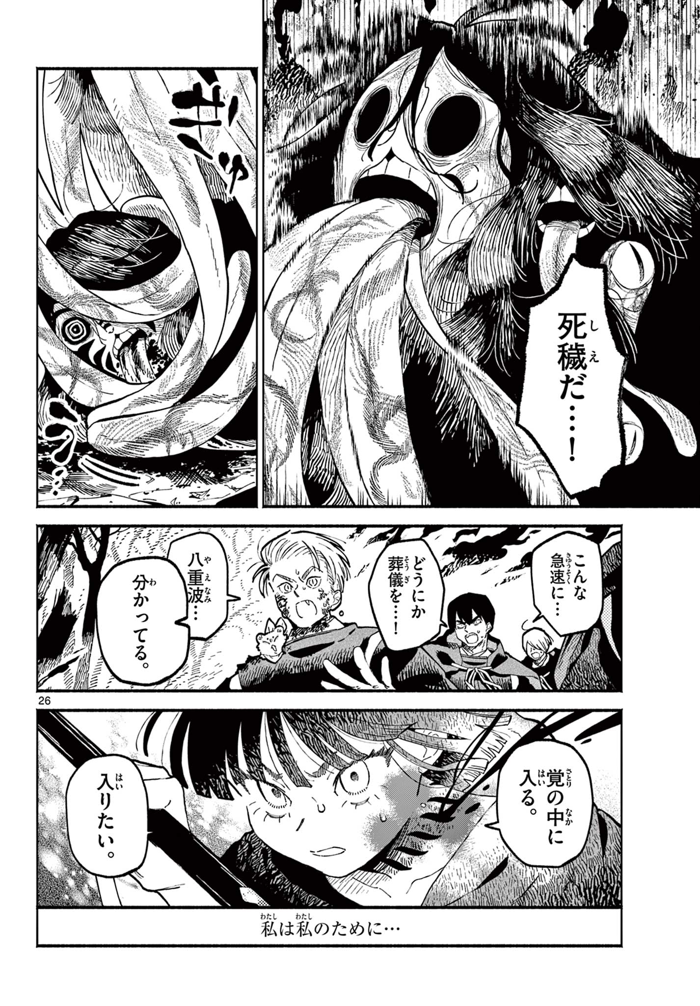 Page 26