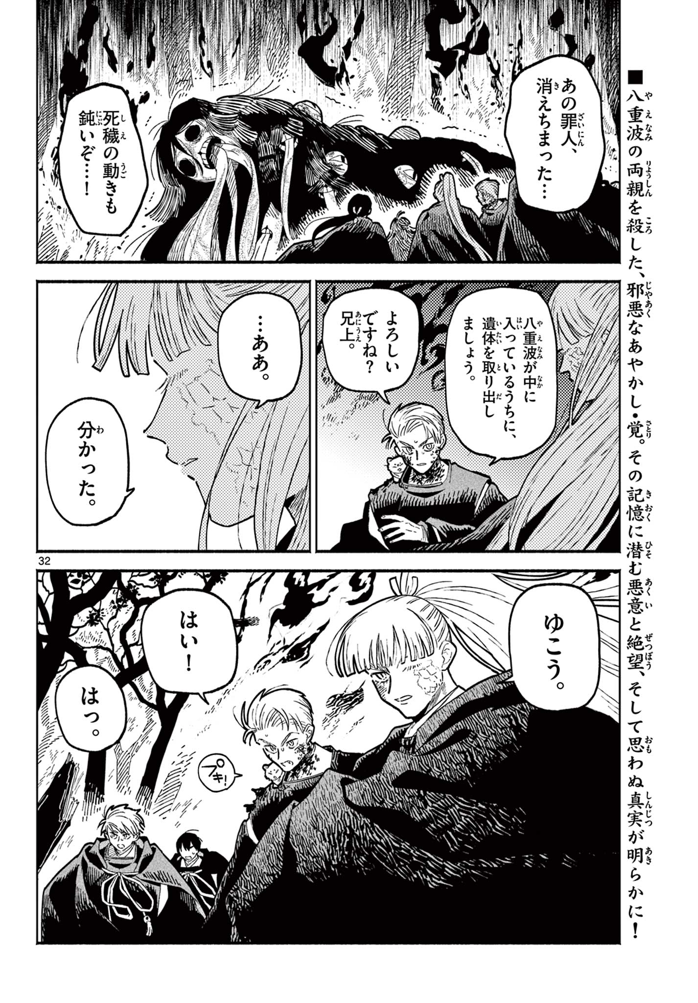 Page 32