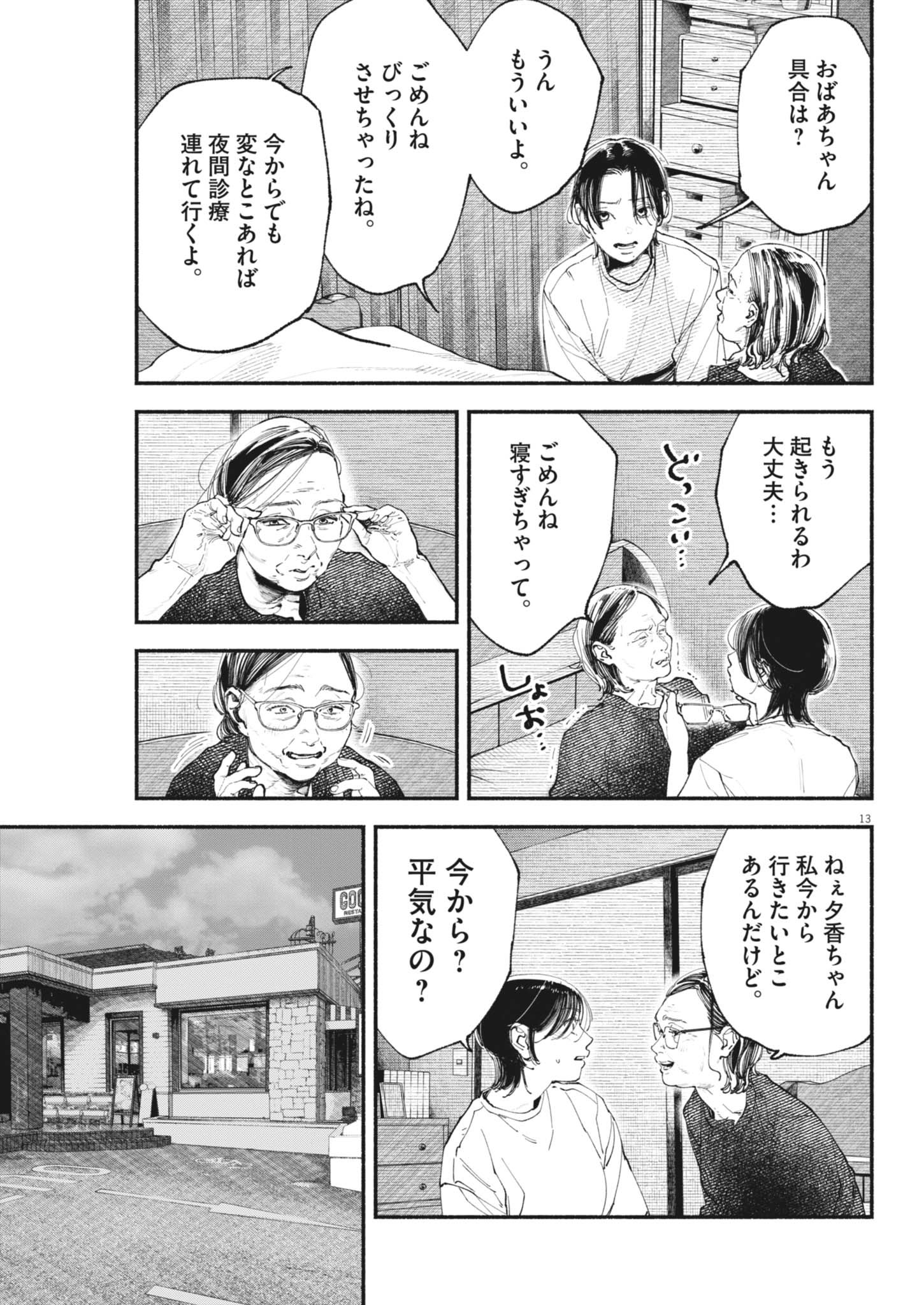Page 13