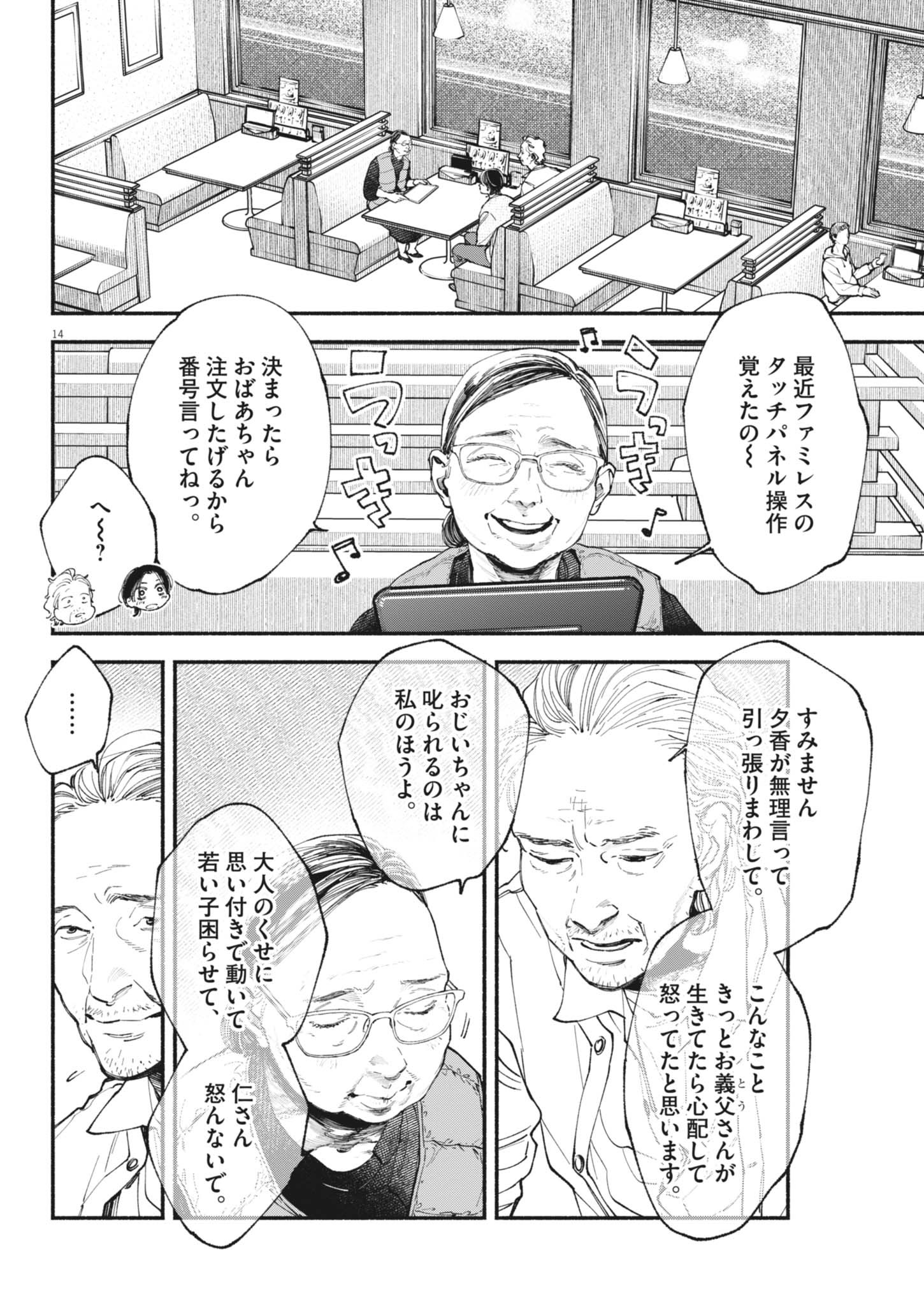 Page 14