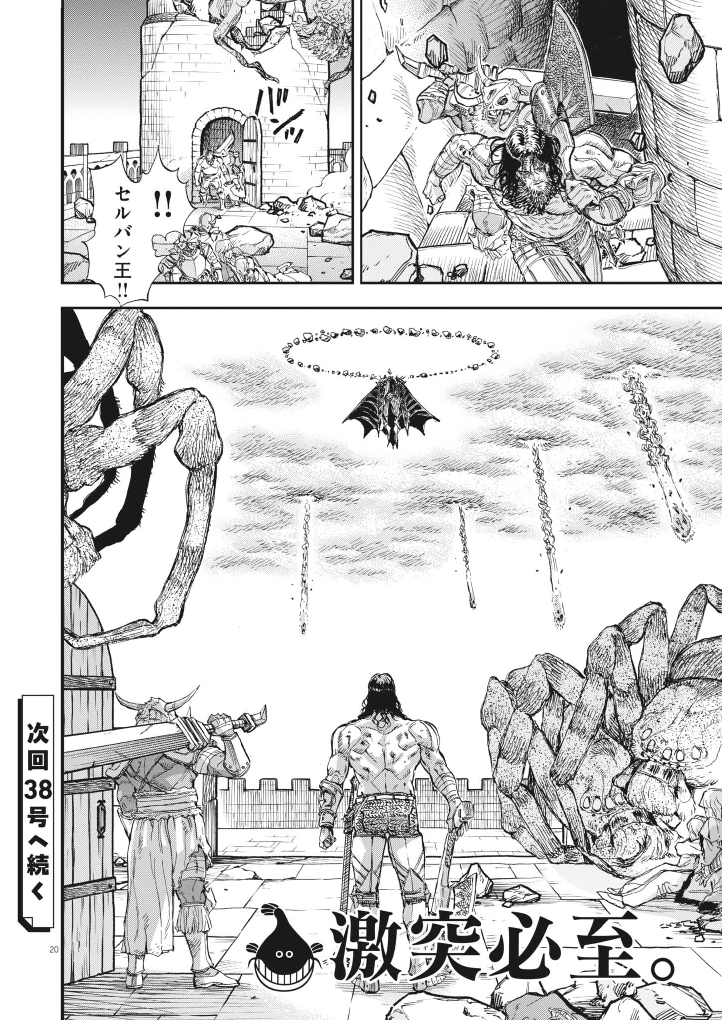 Page 20