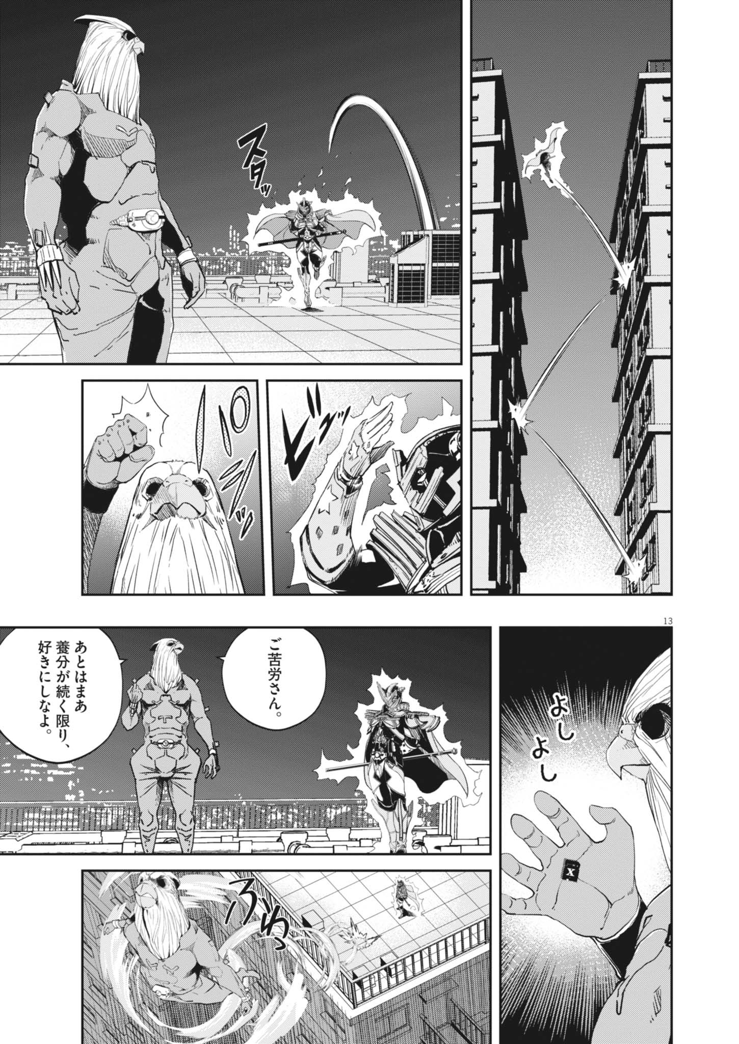 Page 13