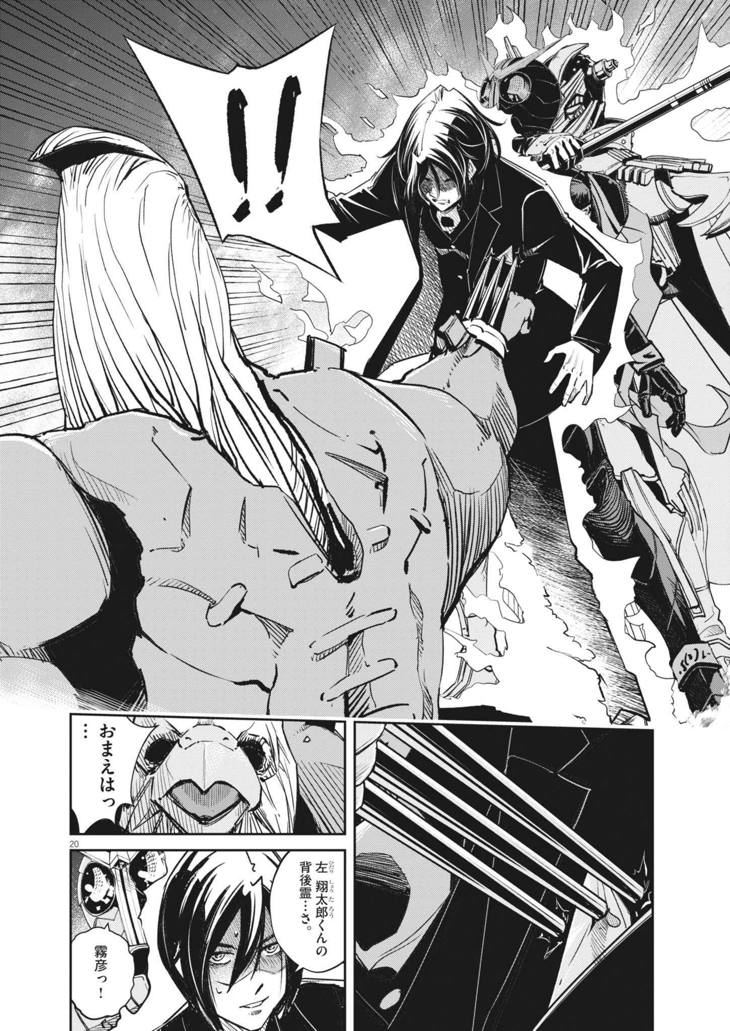 Page 20
