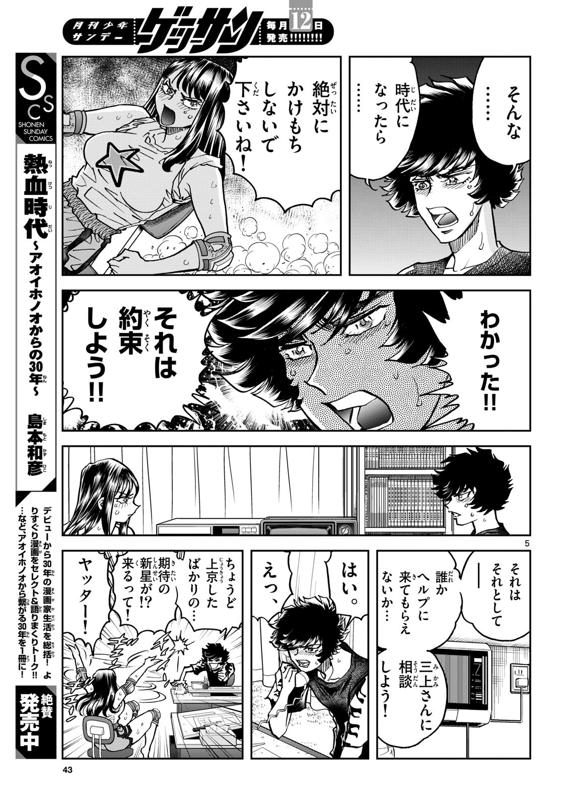 Page 5